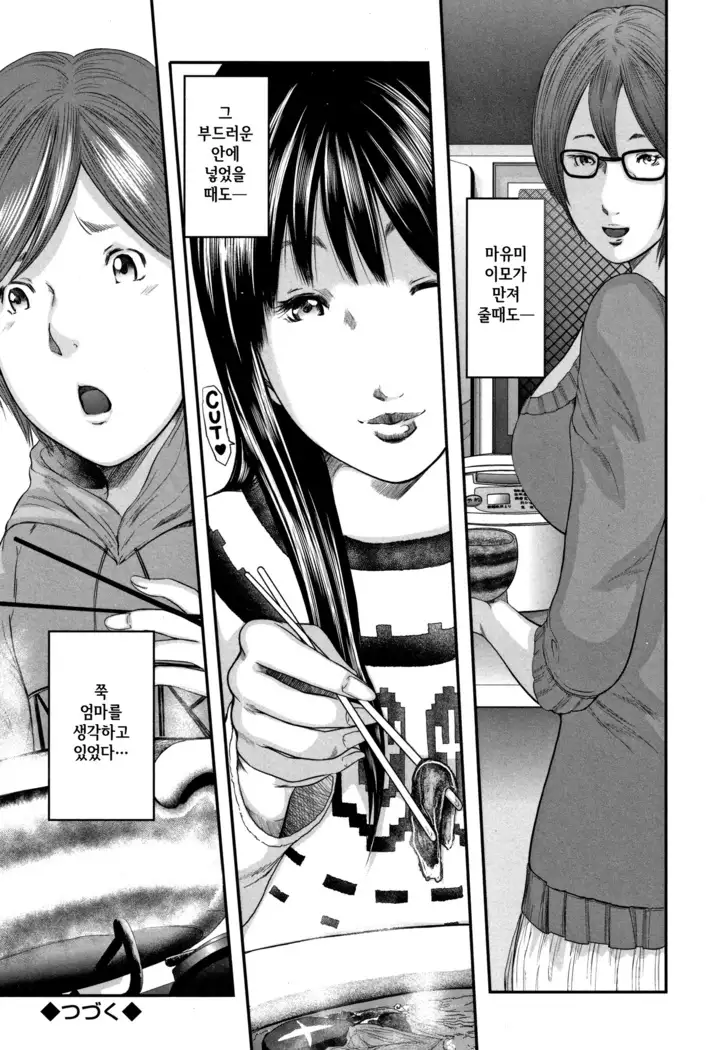 Soukan no Replica - Replica of Mother l 상간 레플리카