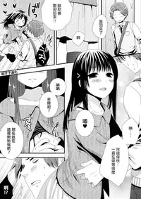 [Siro] Itsudemo Matteru yo [Chinese] [刷牙子汉化]