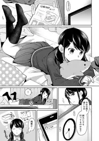 [Fumitsuki Sou] 1LDK+JK Ikinari Doukyo? Micchaku!? Hatsu Ecchi!!? Ch. 1-9
