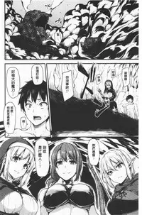 Isekai Harem Monogatari Soushuuhen 1