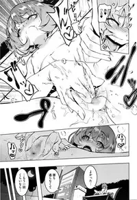 [Tanabe Kyou] Mitemite♥ ecchi♥ Ch. 1-4