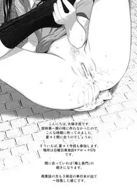 [Kouchaya (Ootsuka Kotora)] SHE CHAIN (K-ON!)