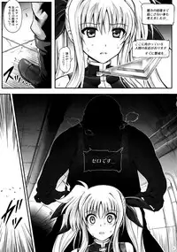 (C86) [Cyclone (Izumi, Reizei)] T-20 Fei Tas (Mahou Shoujo Lyrical Nanoha)