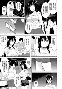 教え子に襲ワレル人妻は抵抗できなくて Ch.5