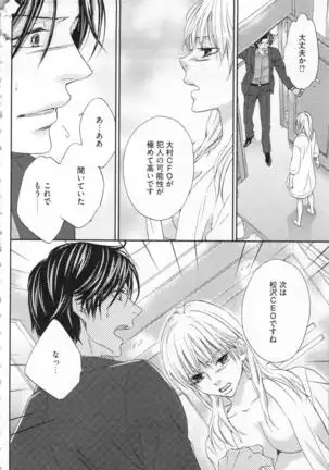 Choukyou†Fukushuu-Kemono no Tsumi to Amai Wana