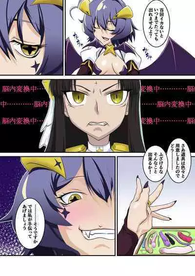 ロ〇ド様だけ100回イカないと出られない部屋