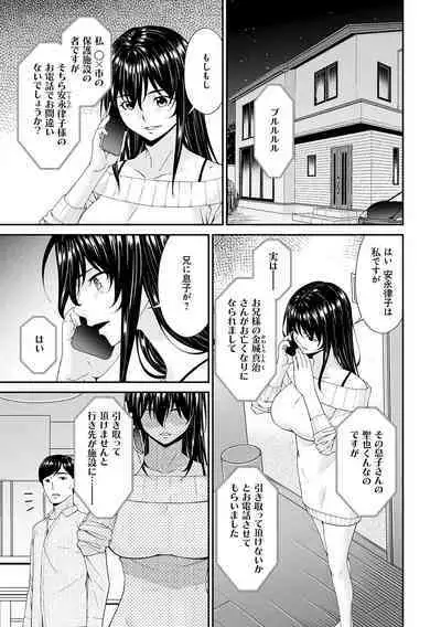 催淫家族【FANZA限定特典付き】