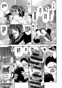 [Momoiro Manjiru] Nikushoku Joshi Nikki [Chinese] [篆儀通文書坊漢化]