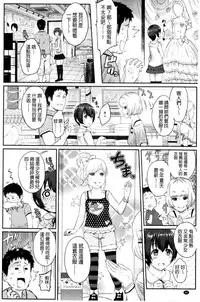 [Yoshiura Kazuya] FUTARI YOGARI - Self-satisfied Twosome | 兩人的淫叫聲 [Chinese]