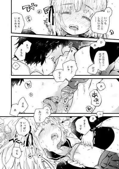 セーラー服と独占CHU【FANZA限定特典付き】