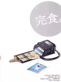 (SPARK12) [ZacLock (ZACRO)] Ama Kuri Muicha Imashita (Hikaru no Go)