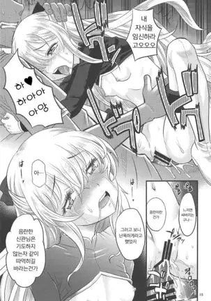 Inoru Mono-tachi | 기도하는자들