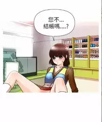 奇怪的超商 Ch.01-05 [Chinese]