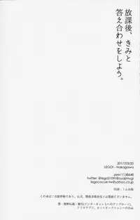 (HaruCC22) [LEGO! (Nakagawa)] Houkago, Kimi to Kotaeawase o Shiyou. (Final Fantasy XV)