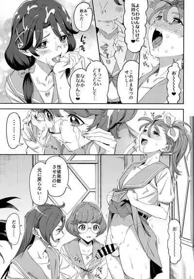 [Jukusei Kakuzatou (sugarBt)] Deatta Kioku nante Nakatta (Tropical-Rouge! PreCure) [Digital]
