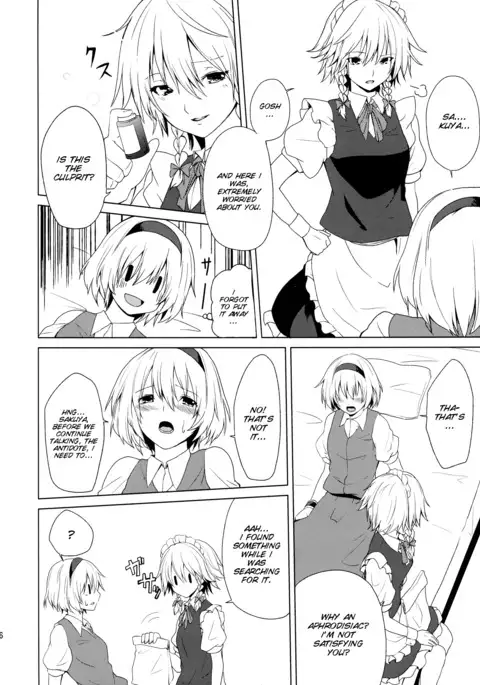 Hajimete no Biyaku