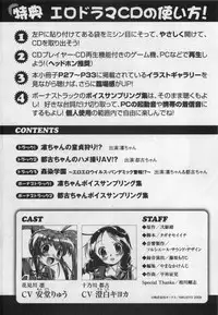 [Nikusyo] Rin to Miyako no Motto! Munekyun Diary -Shokai Genteiban-