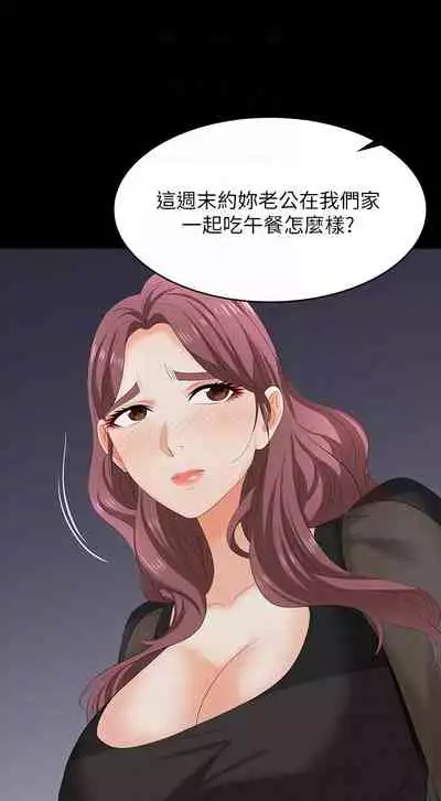 [HOYA&朴敏]交換遊戲 (交换游戏 wife swap game)_第四部分