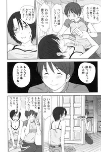 [Sano Takayoshi] Kazamidori Triangle Vol.4