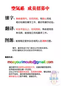 (COMIC1☆10) [Mukuge (Mukuge)] SuzuCir!! (Bakuon!!) [Chinese] [空気系☆漢化]