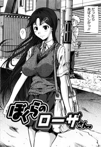 [Fuetakishi] Chu Berozu [Decensored]