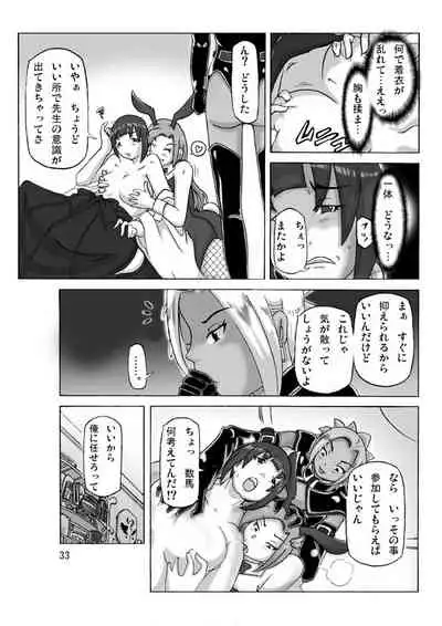 [Asagiri] P(ossession)-Party 4