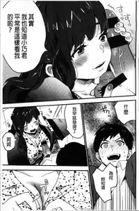 [Naito Loveca] Kimi ni Muchuu | 對你很迷戀 [Chinese]