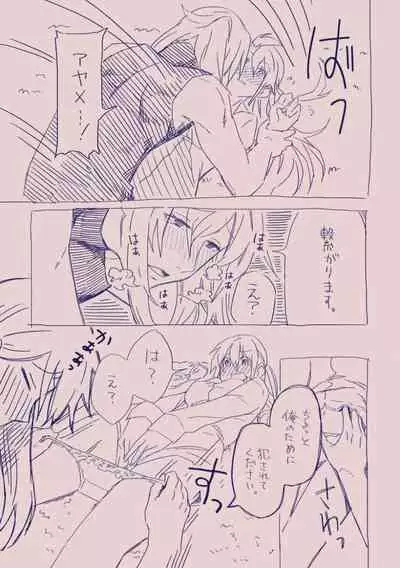 [カシオピュータ (豊音里ホヌ)] 江崎アヤメ羞恥心で魔力が出る