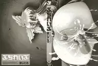 [Majikoro] Puchi Reipu