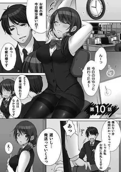 [Kouno Aya] Ne-chan (Deisuichu) to, Kimochiiikoto 2