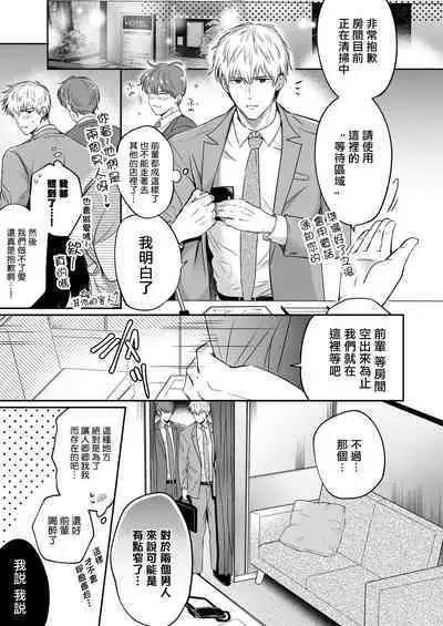 Ryman LoveHo Danshikai | 上班族爱情旅馆男子会 1 + Eros媚药篇 + 2.1+2.2