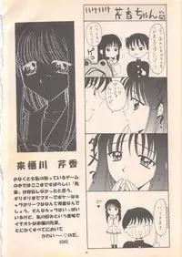 (Comic Castle 13) [BLACK ANGEL (REN)] DREAM HEART (To Heart)