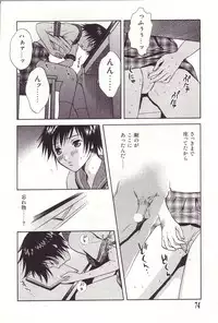 [Sakura Eri] Shoujoki