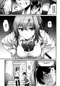 [Mikuni Mizuki] Akujo Kousatsu - Bad girl but charming Body [Chinese] [無邪気漢化組]