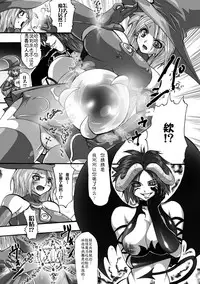 [Souryuu] DEMON SENSE (Shikkoku no Kairaku [Chinese] [这很恶堕汉化组]) [Digital]