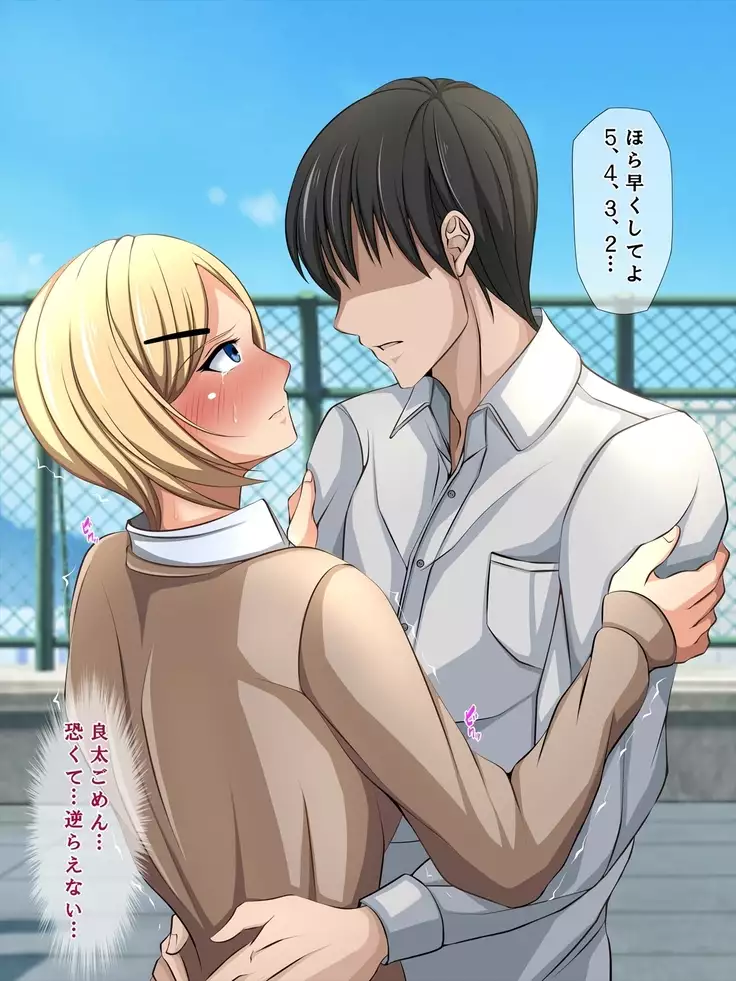 Aitsu no Kanojo wa Boku no Iinari Maso Pet