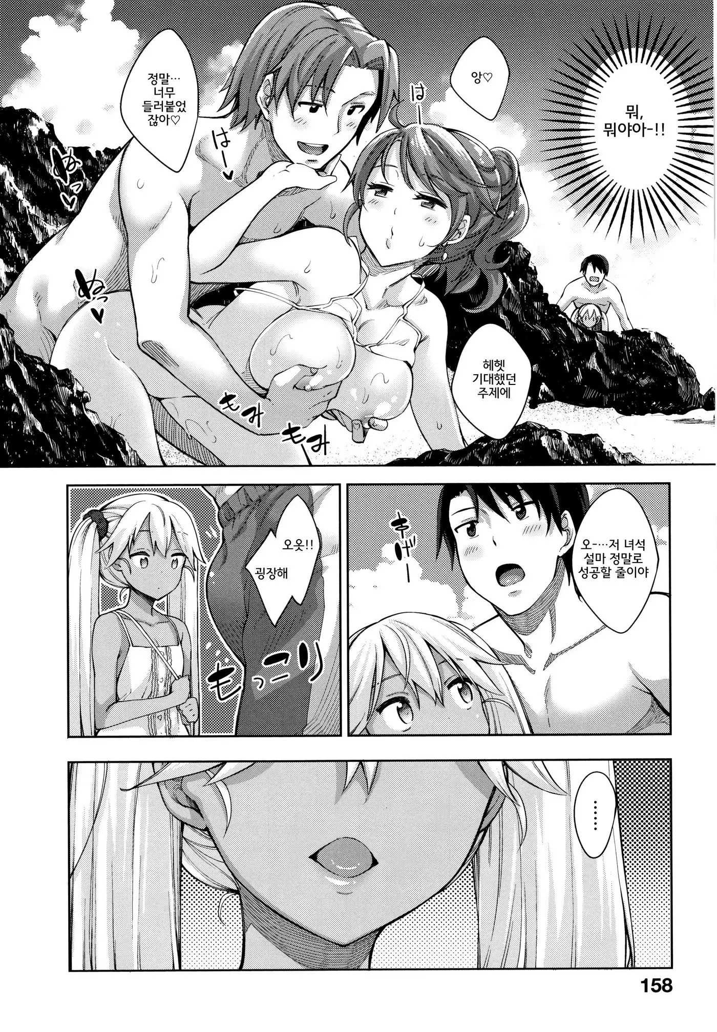 Shiki Oriori│사색자매