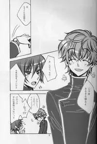 [MiKe-lips] Borderline (CODE GEASS: Lelouch of the Rebellion)