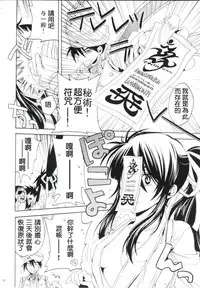 (C82) [Santarose] Afuda ga areba nandemo dekiru (Drifters) [Chinese] [第六天魔王漢化]