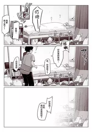 Bakunyuu Oyako o Kakushidori shita Kekka…