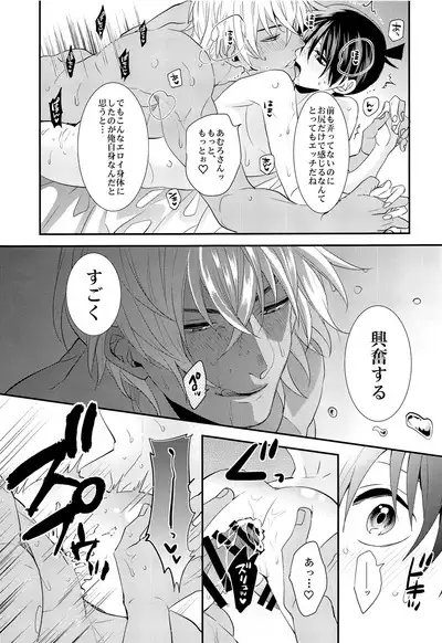 Irekawatte mo Anata no mono