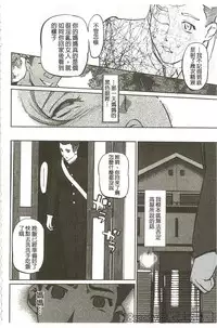 [Clone Ningen] Mitsubo no Kokuhaku - Confession de miel mère [Chinese]