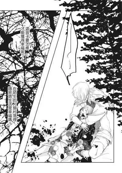 [Rokuju Mita] Akatsubaki | 红椿 [Chinese] [拾荒者转载组] [Digital]