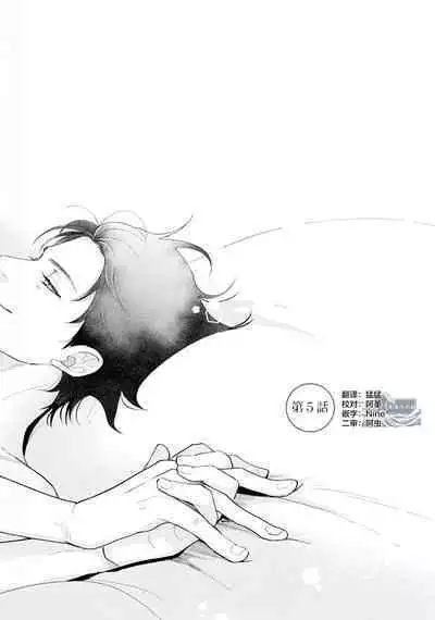 Toshiue no hitoーsecond bloomー｜年上之人—second bloom—Chinese]