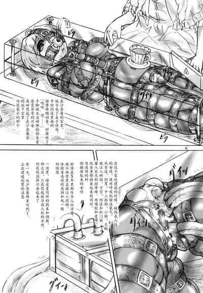 [Sumomo Dou (Sumomo EX)] Hitobashira Shigan [Chinese] [Digital] [好想吊颈个人汉化]