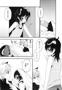 [nicoco] Kodomo no Shippo 2