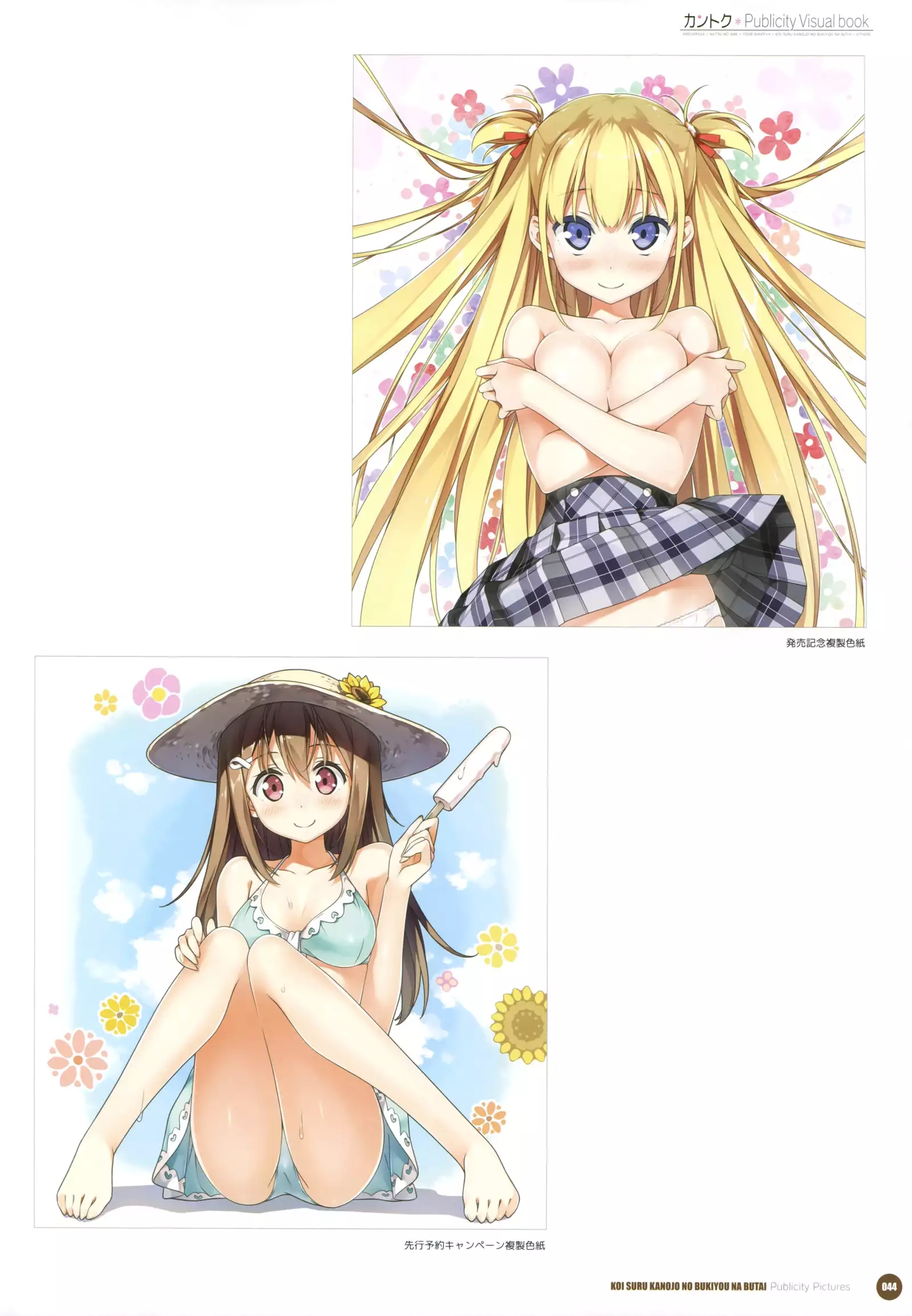 カントク Publicity Visual book