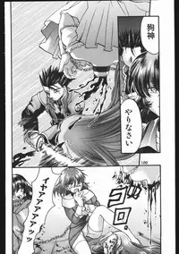 (C63) [Inishie no Nushi (Silhouette Sakura)] Endless Sorrow (Sakura Taisen 2)