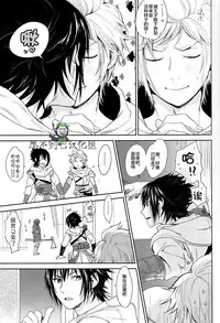 (SPARK12) [Inufuro] Kakurenbo (Final Fantasy XV) [Chinese] [想不到吧汉化组]