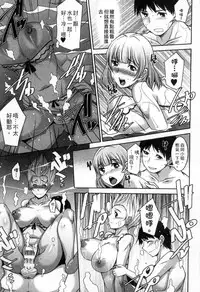 [Zen9] Taikutsu na Gogo no Sugoshikata | 如何度過無聊的下午 [Chinese]